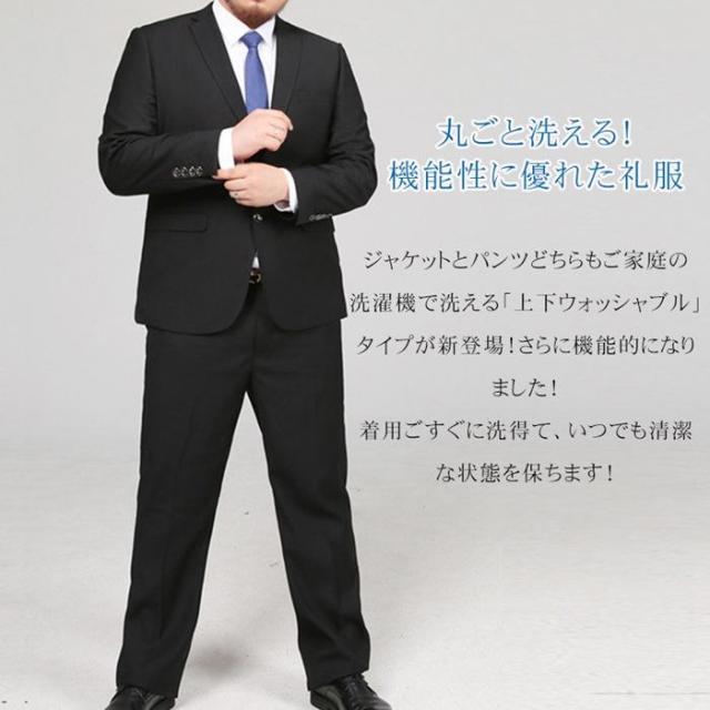 リクルート スーツ メンズ 洗える 上下ウォッシャブル 2ツボタン ビジネススーツ 大きいサイズ 就活 入社式 入学式_4