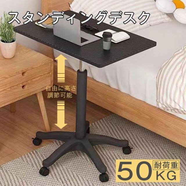 昇降デスク スタンディングデスク 自由に高さ調節可能 70?95cmワークデスク 無段階昇降 耐荷重50kg 昇降テーブル ハイテーブル サイドテーブル プロジェクター