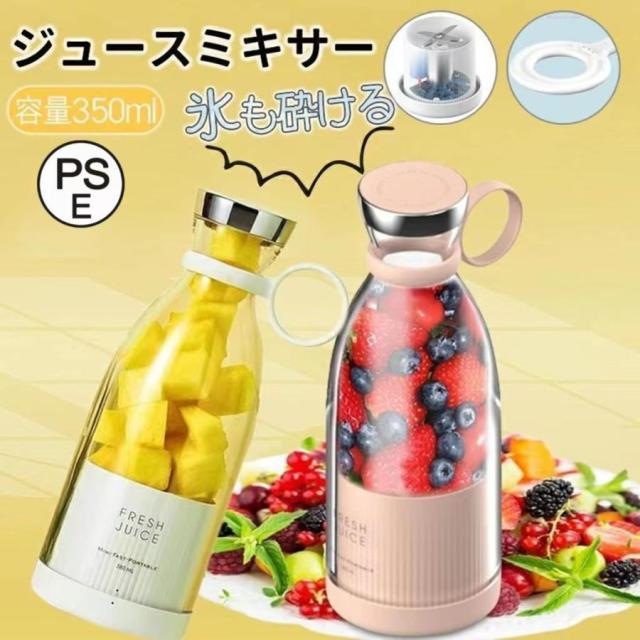 パーソナルサイズ ブレンダー フレッシュジュース ミニクイックポータブルブレンダー 小型電気ジューサー