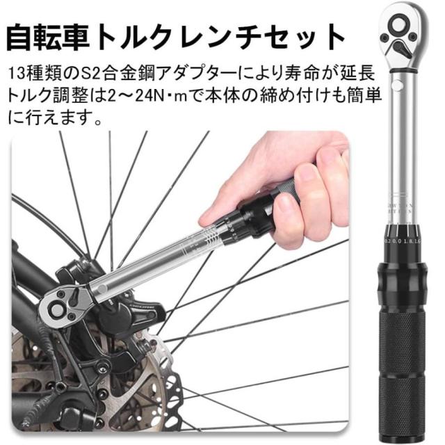 自転車 トルクレンチセット 差込角1/4インチ(6.35mm) 2-24N.m 72歯 両回転対応 トルク精度 ±3% 100mm延長ロッド 六角2.5/3/4/5/6/8/10mm ヘックスローブT20/T25_1