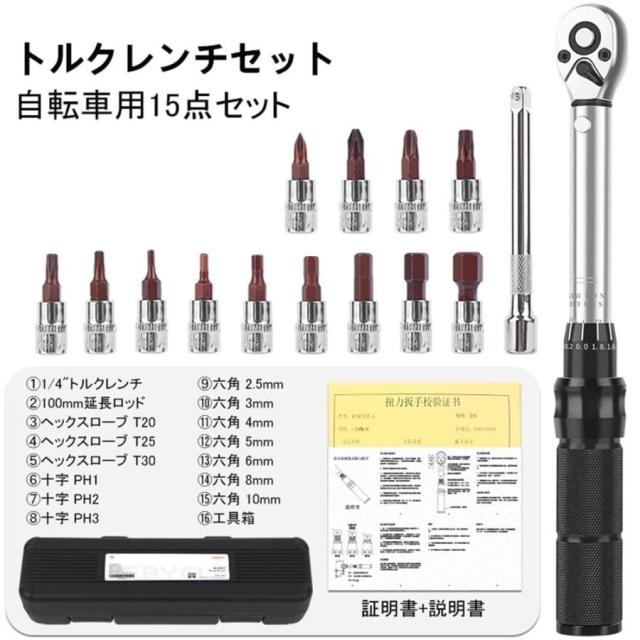 自転車 トルクレンチセット 差込角1/4インチ(6.35mm) 2-24N.m 72歯 両回転対応 トルク精度 ±3% 100mm延長ロッド 六角2.5/3/4/5/6/8/10mm ヘックスローブT20/T25_4