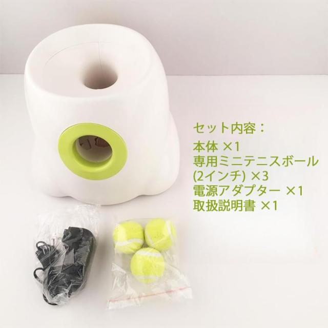 犬用 ボールランチャー 自動 投球機 ペットおもちゃ テニスボール 3個付き トレーニング 運動不足 ストレス解消 わんちゃん ペット用品 投げるおもちゃ (ホワイ_6