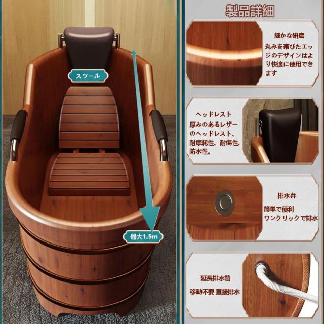 木製バスタブ 蓋付き 杉材 大人用 深型 木製浴槽 100~150cm 家庭用 美容院 サウナ 業務用 高級 天然木の香り_1