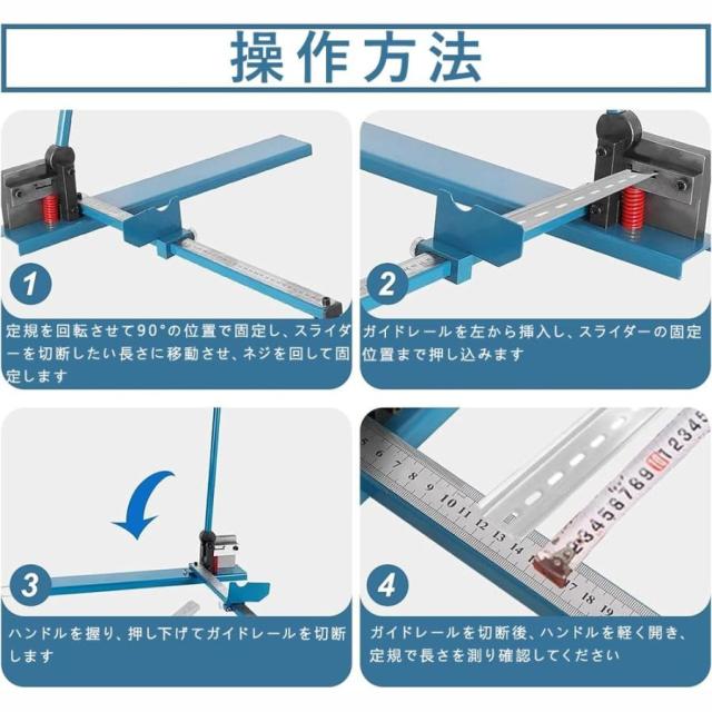 レールカッター 手動式 DINレール切断機 電気工事・建設現場用 高精度 軽量省力設計 鋼・アルミ・鉄・PVC対応 標尺付き バリなし美仕上げ 静音作業_4