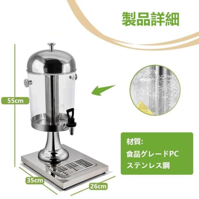 ジュースディスペンサー ステンレス鋼 ドリンクディスペンサー 業務用 大容量8L/16L/24L 冷却保温機能 透明PC素材本体 ステンレス製蛇口、水漏れ防止底板付き(8_2
