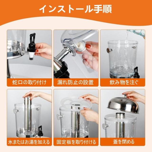ジュースディスペンサー ステンレス鋼 ドリンクディスペンサー 業務用 大容量8L/16L/24L 冷却保温機能 透明PC素材本体 ステンレス製蛇口、水漏れ防止底板付き(8_5