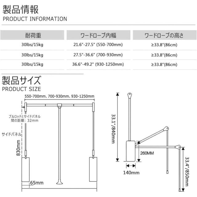 ポールハンガー ワードローブリフト 引き出し式 ワードローブレール ハンガーロッド プルダウンクローゼットロッド トップマウント 伸縮式幅調整 90°ホバリング_8