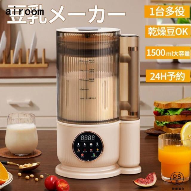【2025新品】豆乳メーカー ミキサー ブレンダー 乾燥大豆 全自動 スープメーカー 完全豆乳メーカー ジューサー 24H予約 12枚刃 1500ml 静音 多機能 洗浄モード