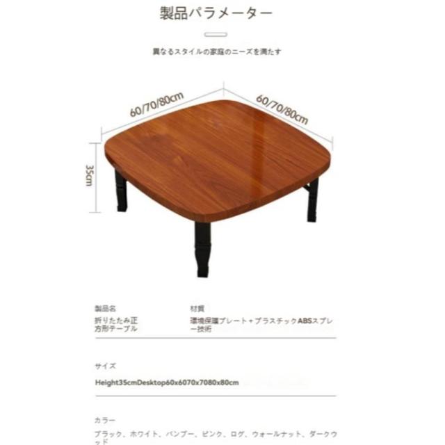 正方形畳テーブル 折りたたみテーブル センターテーブル ミニテーブル ローテーブル ベッドテーブルおしゃれ窓辺ローコーヒーテーブル/学習テーブル/ダイニング_8