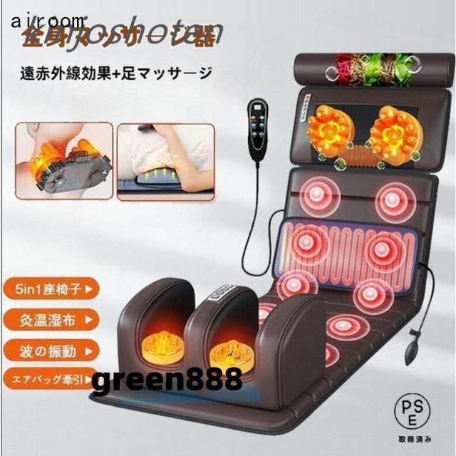 マッサージシート 全身マッサージ器 多機能 マッサージチェア 寝ながら 温熱 全身用 腰 足 肩こり 腰こり 頭部 女性 揉み玉 折り畳み可能 持ち運び便利 敬老の日