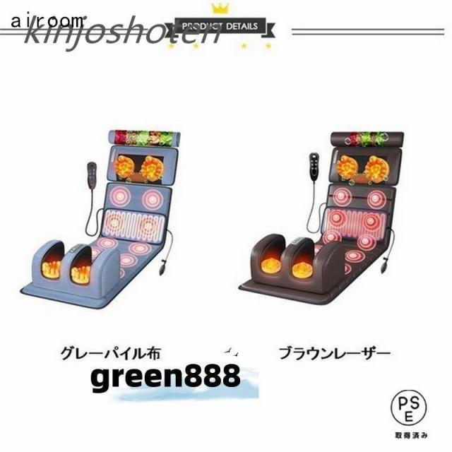 マッサージシート 全身マッサージ器 多機能 マッサージチェア 寝ながら 温熱 全身用 腰 足 肩こり 腰こり 頭部 女性 揉み玉 折り畳み可能 持ち運び便利 敬老の日_1