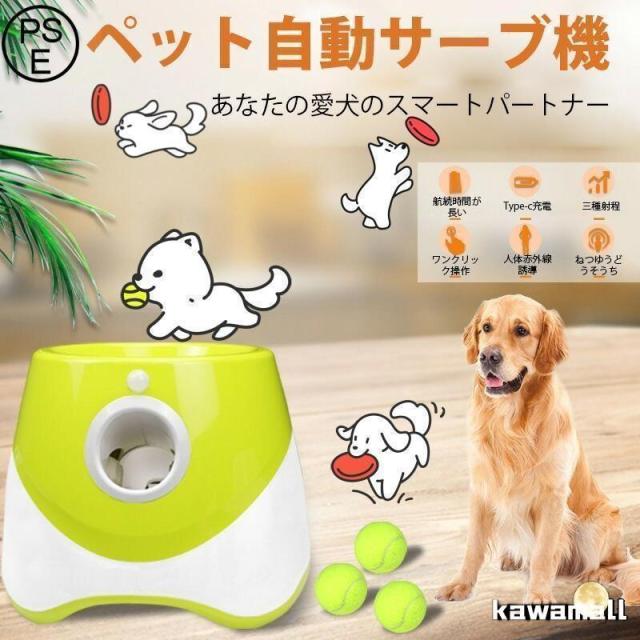 ペットボール投げ機 犬 ボールランチャーペット用屋内用3モード遠距離グリーンドッグ自動ボールランチャー 犬 自動 ボール 投げ 自動ボールランチャー 犬