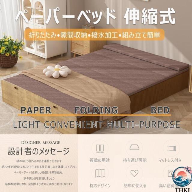 ペーパーベッド シングル/ダブル 伸縮式 折畳み アコーディオン 段ボールベッド マットレス付き 紙製ベッド 簡易ベッド 隙間収納 シンプル 北欧 省スペース_1