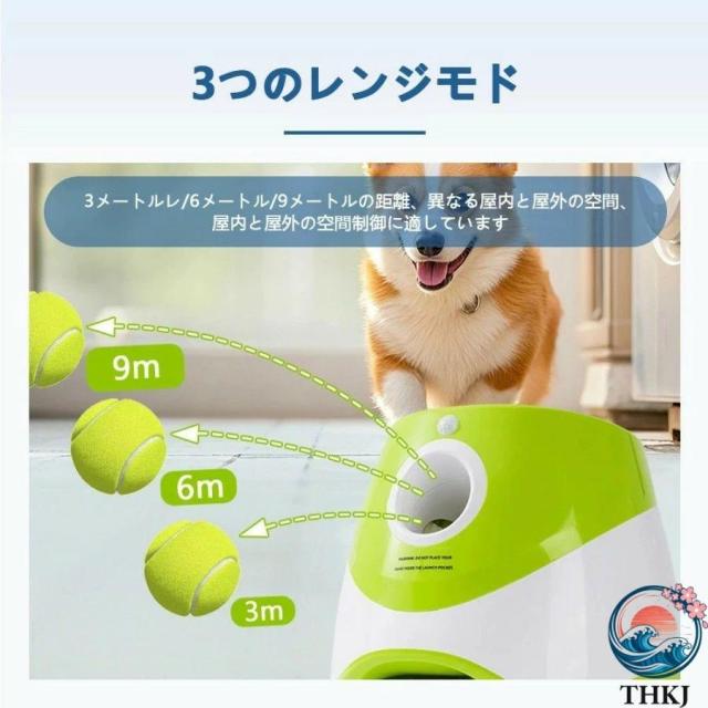 ペットボール投げ機 犬 自動 ボール 投げ機 犬 ボールランチャーペット用 屋内用 3モード 遠距離グリーンドッグ 自動ボールランチャー_2