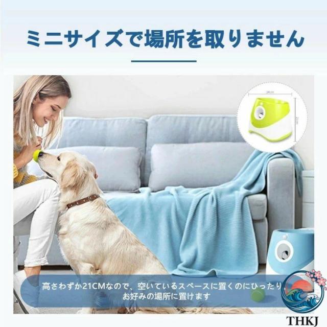 ペットボール投げ機 犬 自動 ボール 投げ機 犬 ボールランチャーペット用 屋内用 3モード 遠距離グリーンドッグ 自動ボールランチャー_7