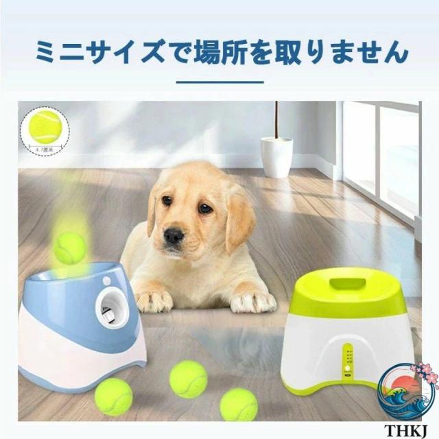 ペットボール投げ機 犬 自動 ボール 投げ機 犬 ボールランチャーペット用 屋内用 3モード 遠距離グリーンドッグ 自動ボールランチャー_8