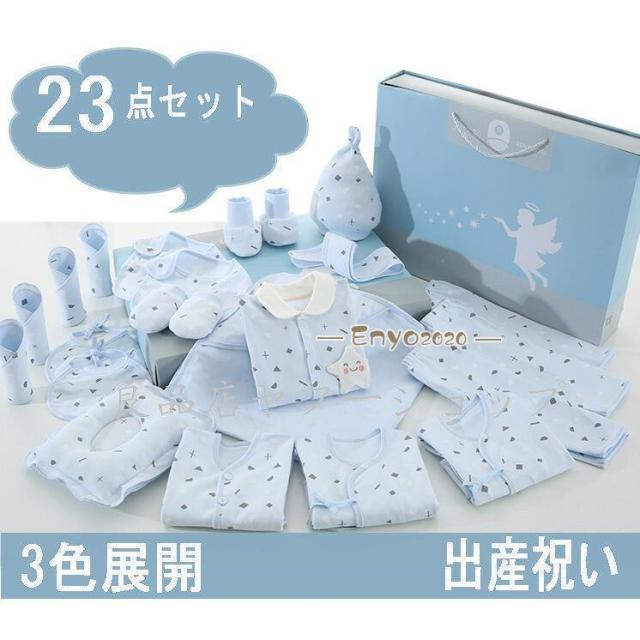 出産祝い 友達二人目 ギフト セット 男の子 女の子 冬 おしゃれ 妊娠祝い 新生児 赤ちゃん 服 青ピンクプレゼント ベビーギフト 肌着