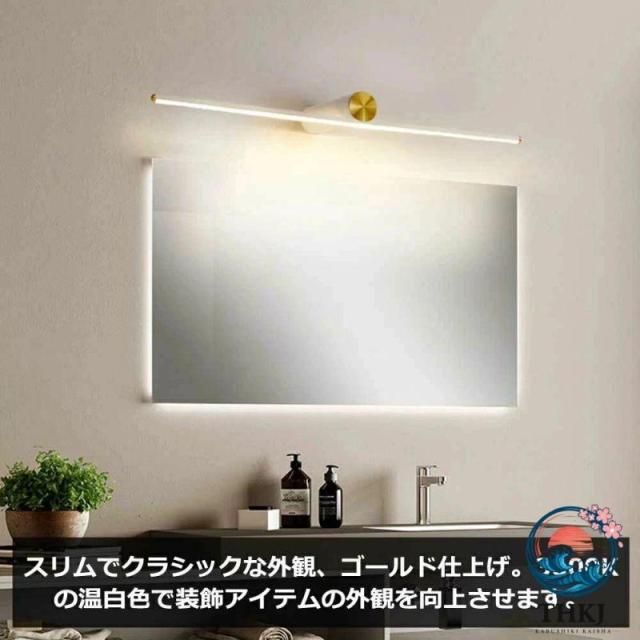 LED ウォールランプ 洗面台ライト 浴室 洗面所 照明 北欧 おしゃれ 真鍮 ミラーライト バスルームバニティランプ キッチン トイレ 壁灯_4
