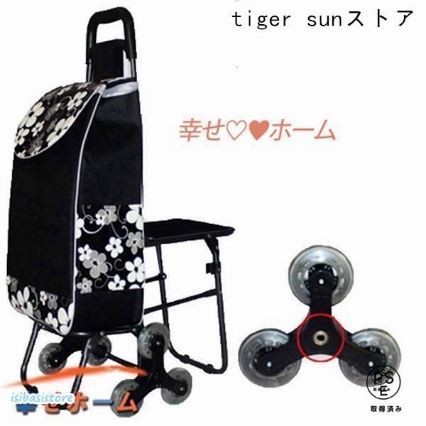 買い物カート 高齢者 座れるショッピングカート 静音 6輪 段差登れる 折りたたみ おしゃれ 耐荷重40kg 年寄り 梅柄 買い物キャリー 着脱式トートバッグ