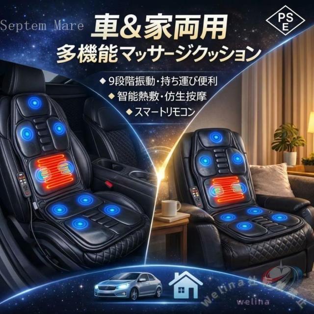 マッサージシート 車載 電動マッサージ ゾンチー 折りたたみ可能 全身マッサージ 肩こり 首 腰 肩甲骨ケア 健康グッズ 敬老ギフトにも
