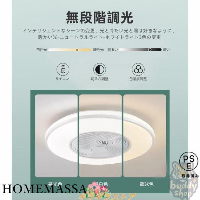 シーリングファン シーリングファンライト led 6畳 8畳 12畳 15畳 調光調色 おしゃれ 北欧 ファン付き照明 寝室 照明器具 天井照明 扇風機 インテリア照明