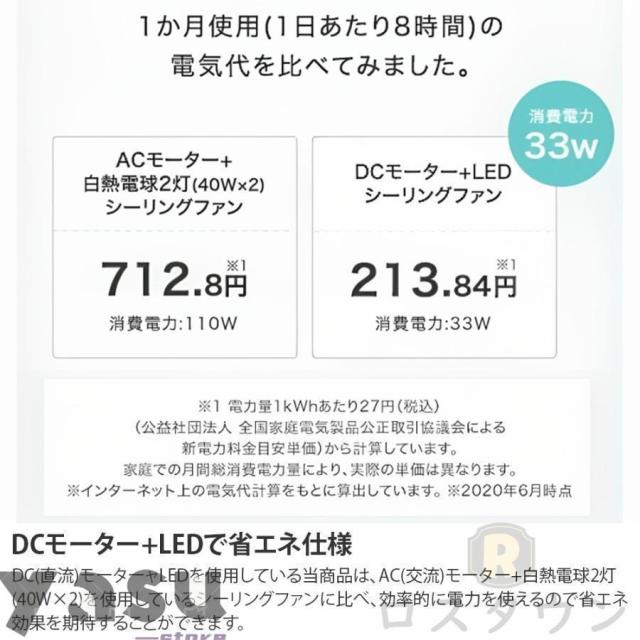 シーリングファンライト シーリングファン led 6畳 15畳 dcモーター 調光調色 リモコン付き 6段風量調節 おしゃれ 静音 扇風機 天井扇風機 省エネ 寝室