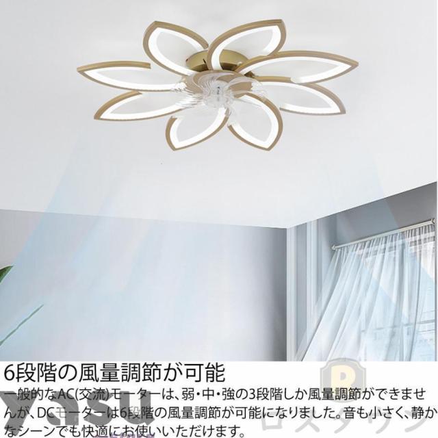 シーリングファンライト シーリングファン led 6畳 15畳 dcモーター 調光調色 リモコン付き 6段風量調節 おしゃれ 静音 扇風機 天井扇風機 省エネ 寝室
