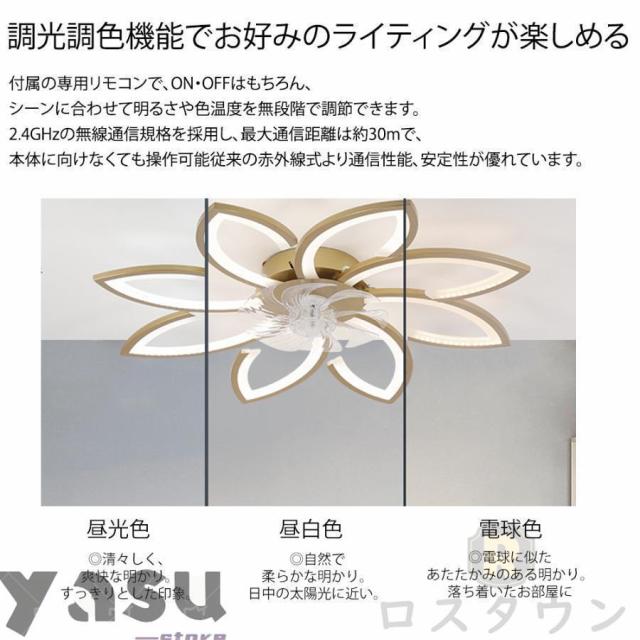 シーリングファンライト シーリングファン led 6畳 15畳 dcモーター 調光調色 リモコン付き 6段風量調節 おしゃれ 静音 扇風機 天井扇風機 省エネ 寝室