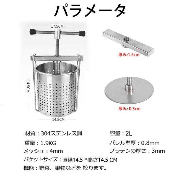 脱水機 野菜 果物 絞り 器 手動 小型 野菜絞り機 果汁絞り器 業務用 野菜しぼり器 304ステンレス (2L)_1