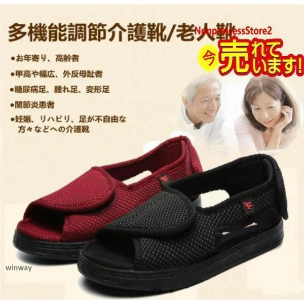 介護シューズ サンダル 高齢者用 甲高 幅広 外反母趾 リハビリ 老人靴 尿病靴 足腫れ 関節炎 妊娠中 滑り止め マジックテープ ルームシューズ 室内履き 敬老の