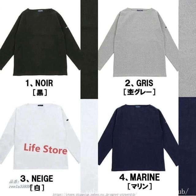 【特価】メンズ レディース ウェッソン ギルド バスクシャツ長袖 フランス ウェッソン