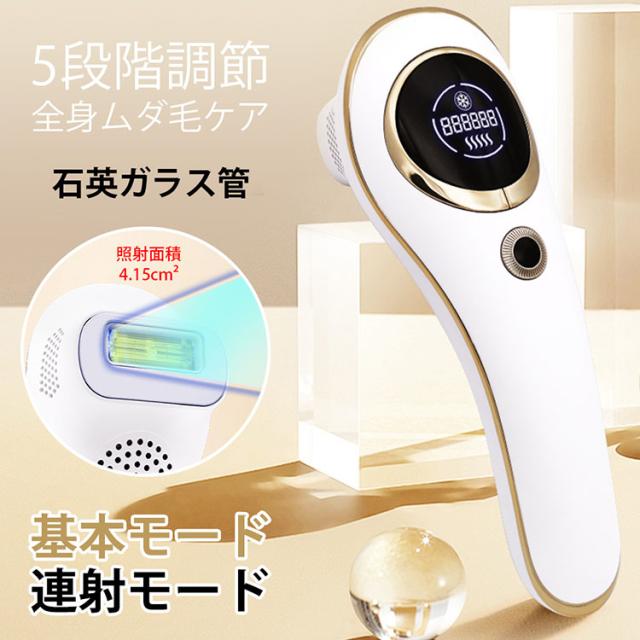 脱毛器 光美容器 全身ケア だつもうき脱毛器 5 段階調節 ムダ毛ケア IPL方式　ボディケア メンズ/レディース プレゼント ギフト 充電式 家庭用