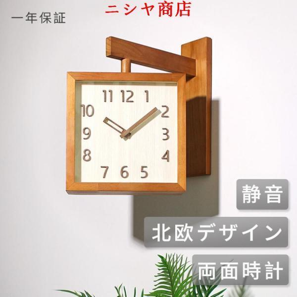 壁掛け時計 非電波時計 掛け時計 両面時計 静音 両面 おしゃれ 軽量 木製 壁時計 北欧 時計 壁掛け かべ掛け時計 かわいい 静か 音がしない お洒落 木目調