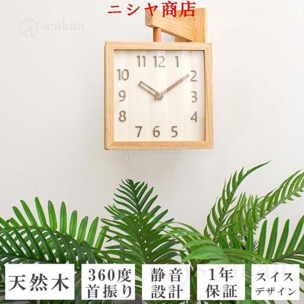 壁掛け時計 非電波時計 掛け時計 両面時計 静音 両面 おしゃれ 軽量 木製 壁時計 北欧 時計 壁掛け かべ掛け時計 かわいい 静か 音がしない お洒落 木目調_1