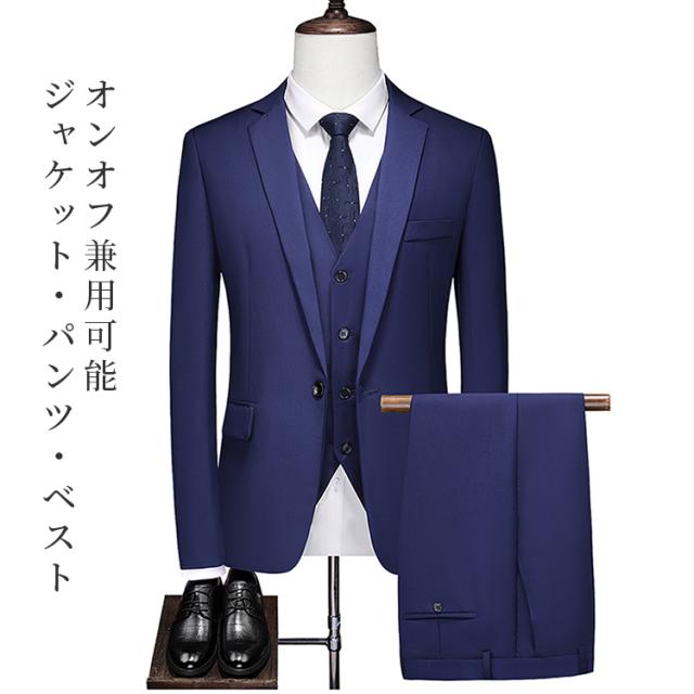 メンズスーツ ビジネススーツ カジュアルスーツ ジャケット スラックス ベスト3点セット V字ネック シングルボタン ウォッシャブル おしゃれ_7