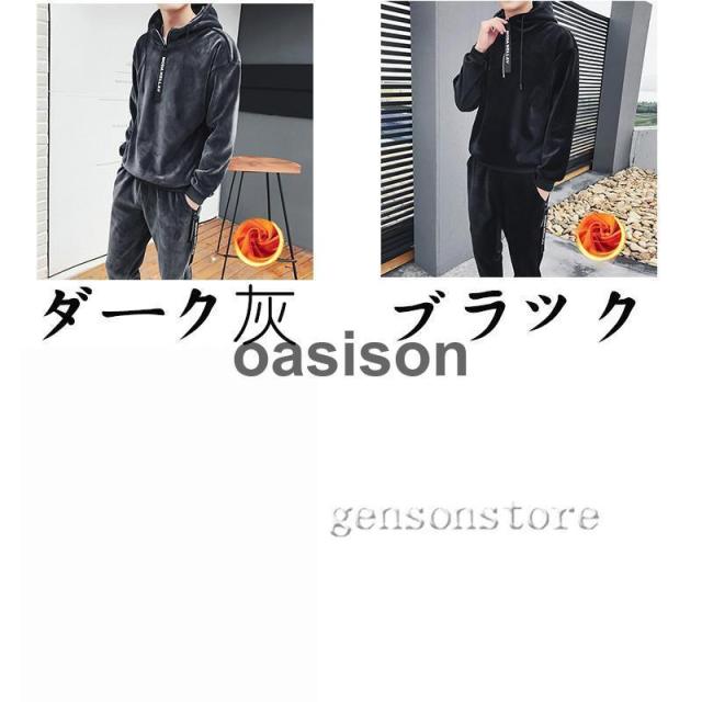 ベロア セットアップ メンズ ジャージ上下 秋冬 厚手 あったか 裏ボア フリース 上下セット スウェット 裏起毛 スポーツウェア 冬 部屋着 大きいサイズ_1