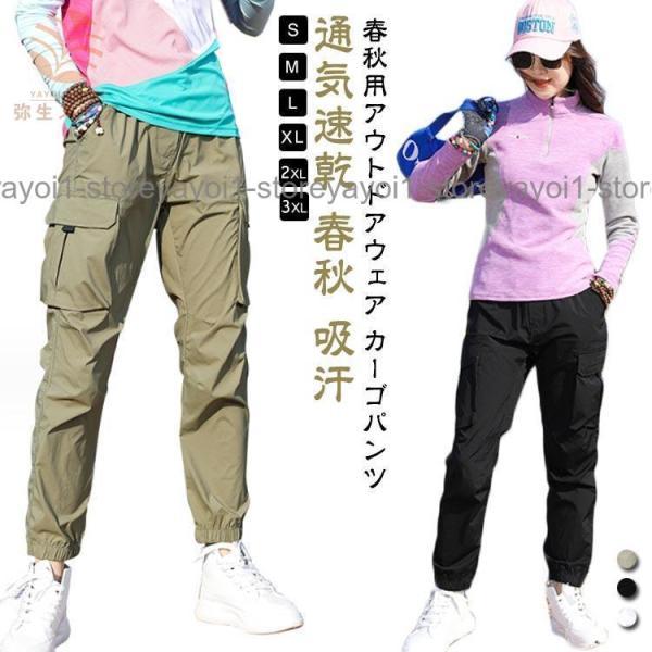 トレッキングパンツ ロングパンツ レディース 登山ズボン クライミングパンツ アウトドアパンツ カーゴパンツ 長ズボン 山ガール 防撥水 通気速乾 春