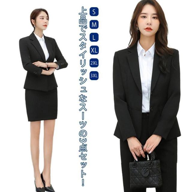 OL スーツ レディース リクルートスーツ 洗える ビジネススーツ 事務服 パンツスーツ ジャケット スカート シャツ スカートスーツ セットアップ