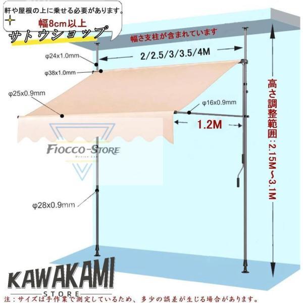 オーニングテント 日除け シェード パラソル 巻き取り式 屋外 サンシェード 2.15~3.1M 手動 アーム伸縮タイプ オーニング雨よけ 撥水加工 簡単設置 UVカット_7