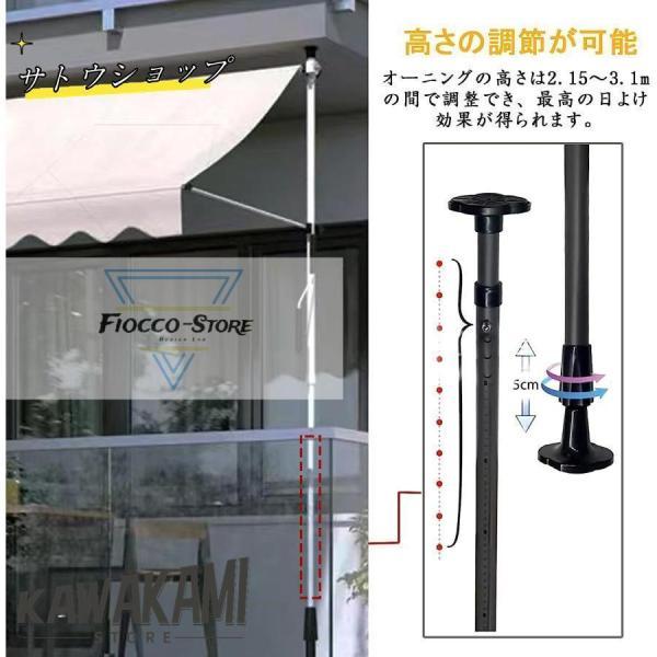 オーニングテント 日除け シェード パラソル 巻き取り式 屋外 サンシェード 2.15~3.1M 手動 アーム伸縮タイプ オーニング雨よけ 撥水加工 簡単設置 UVカット_8