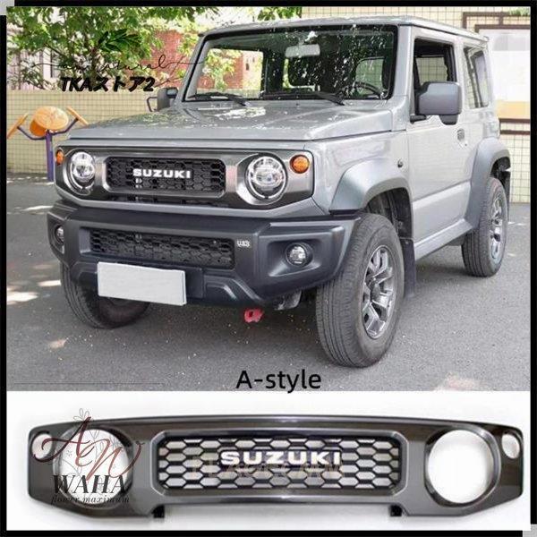 取り付け簡単 スズキ ジムニー JB64 JB74 フロントラジエータグリル ガーニッシュ パーツ フロントグリル フロントパネル 外装_1