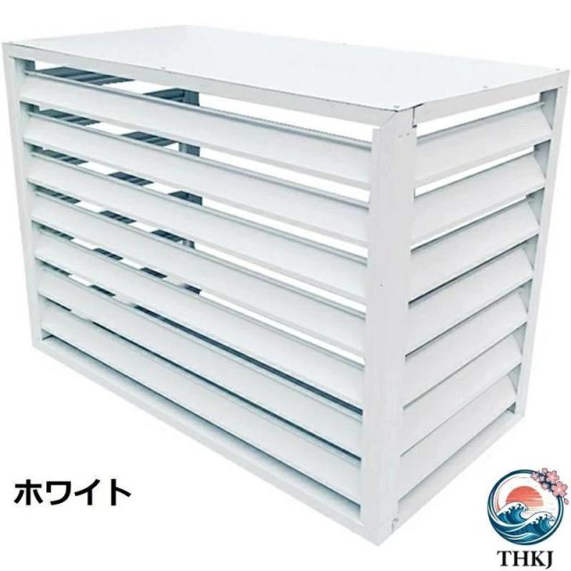 エアコン室外機カバー 大型 天然木 アルミニウム合金 ガーデンラック おしゃれ 日よけ 省エネ_6