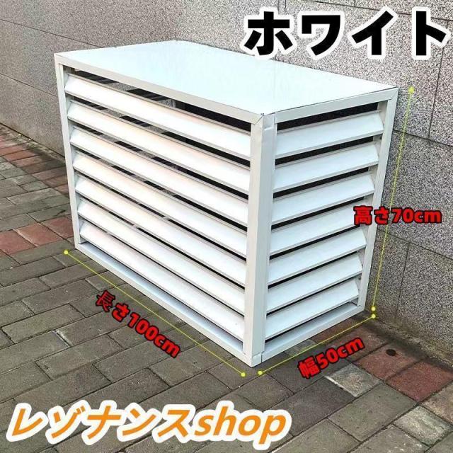 室外機カバー エアコン室外機カバー DIY 雪 日よけ 室外機ラック 節電 遮光 ガーデニング用棚 エアコン室外機を守る、雪や日差しから保護するカバー_2