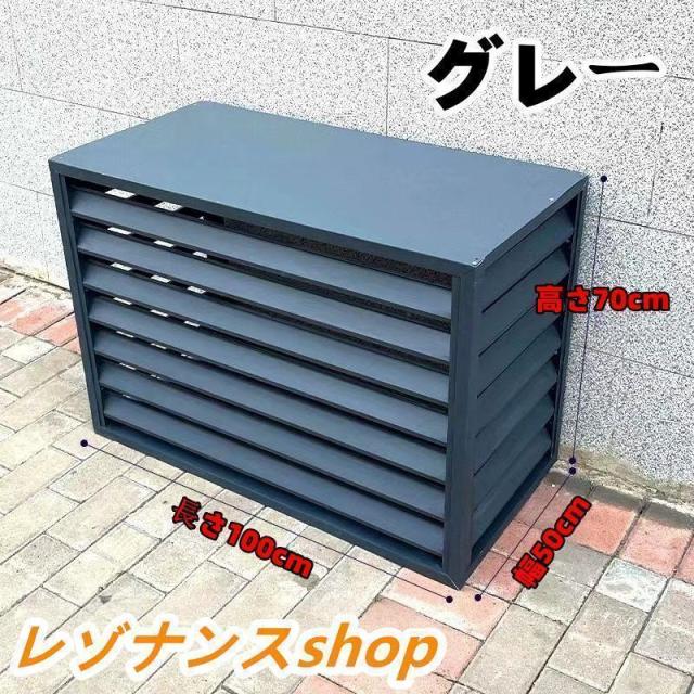 室外機カバー エアコン室外機カバー DIY 雪 日よけ 室外機ラック 節電 遮光 ガーデニング用棚 エアコン室外機を守る、雪や日差しから保護するカバー_4