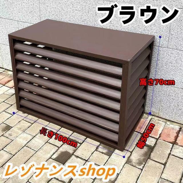 室外機カバー エアコン室外機カバー DIY 雪 日よけ 室外機ラック 節電 遮光 ガーデニング用棚 エアコン室外機を守る、雪や日差しから保護するカバー_7