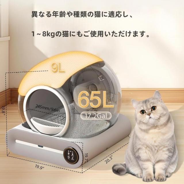 自動ネコトイレ 猫 トイレ 65L 猫用 猫トイレ 静音 清掃 重量センサー 多頭飼い 大容量 留守番 脱臭 掃
