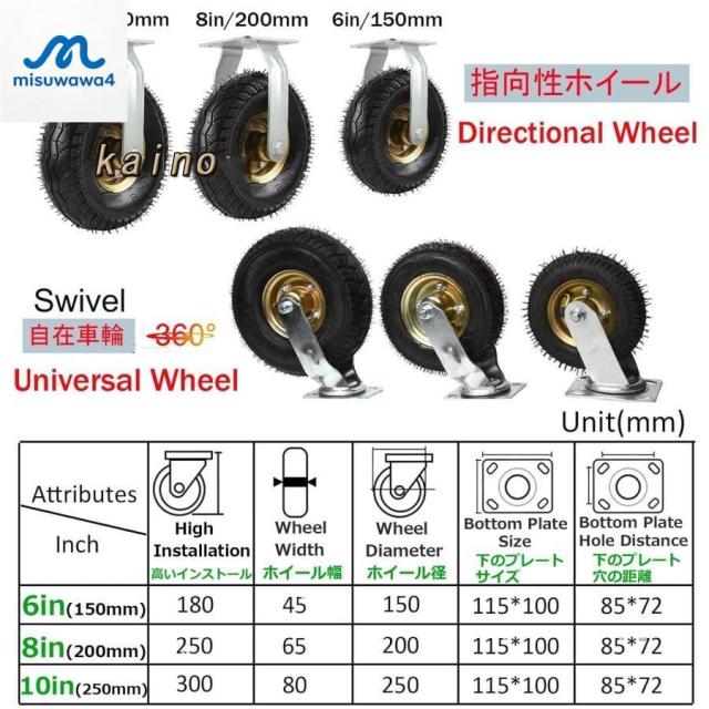 車輪 産業用 工業用 ステムキャスター エアタイヤ 空気入りゴム車輪 4個セット トロリータイヤ、Φ15 20 25cm ノーパンクタイヤ ボールベアリング入 手押し車ゴ_11