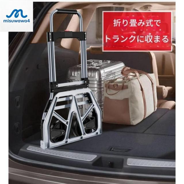 キャリーカート 台車 ハンドトラック 大型 耐荷重150KG コンパクト 折りたたみ式 家庭用 業務用 防災用 荷物 運搬 釣り アウトドア 固定ロープ2本付き (耐荷重15_7