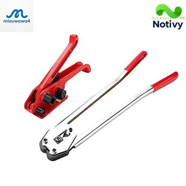 梱包機 封緘器と引締機とシール金具セット PP・PETバンド適用 バンド幅16?19mm カッター搭載 ハサミ不要 梱包作業に