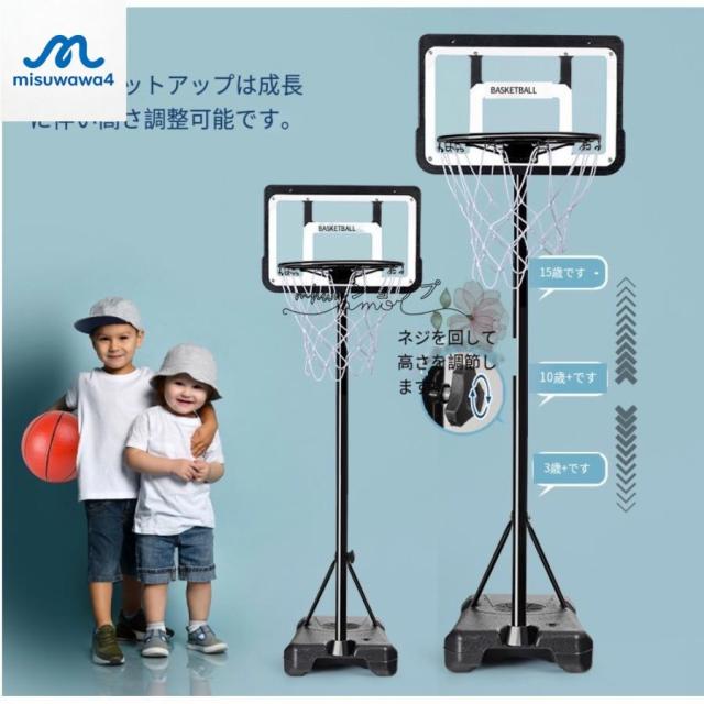 バスケットゴール 屋外 130-270cm 家庭用 バスケ 子供 大人 キッズ ジュニア 小学生ミニバス対応 ゴール